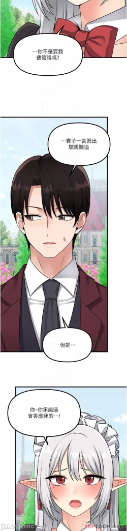 Page 91 of Elf Who Likes to be Humiliated Chapters 51 to 59