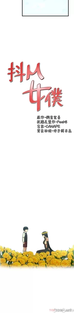 Page 94 of Elf Who Likes to be Humiliated Chapters 51 to 59