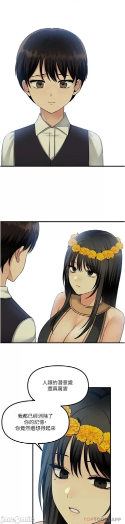 Page 96 of Elf Who Likes to be Humiliated Chapters 51 to 59