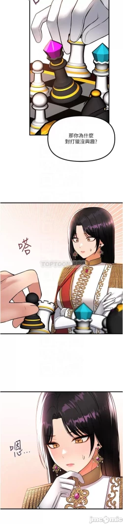 Page 9 of Elf Who Likes to be Humiliated Chapters 51 to 59