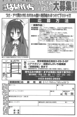 Page 117 of Manga Bangaichi 2012-11