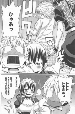 Page 119 of Manga Bangaichi 2012-11