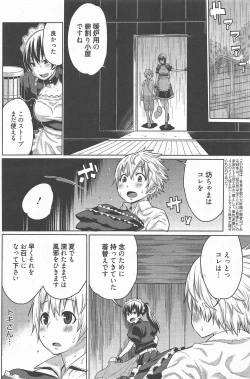 Page 121 of Manga Bangaichi 2012-11