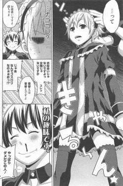 Page 123 of Manga Bangaichi 2012-11