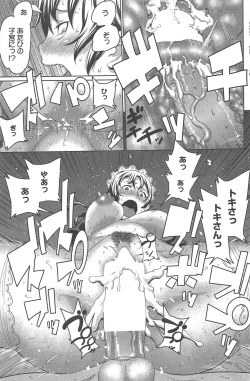 Page 134 of Manga Bangaichi 2012-11