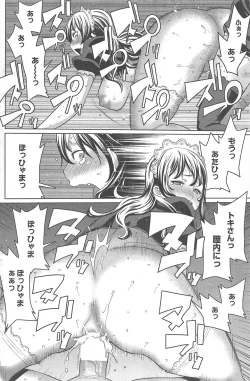 Page 135 of Manga Bangaichi 2012-11