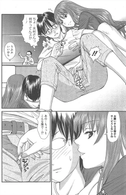 Page 161 of Manga Bangaichi 2012-11