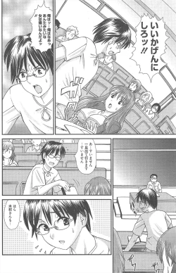 Page 163 of Manga Bangaichi 2012-11