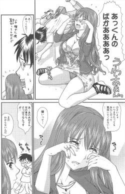 Page 165 of Manga Bangaichi 2012-11