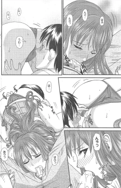 Page 171 of Manga Bangaichi 2012-11