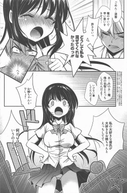 Page 199 of Manga Bangaichi 2012-11