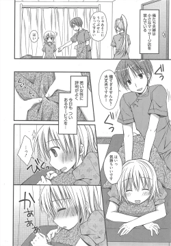 Page 19 of Manga Bangaichi 2012-11