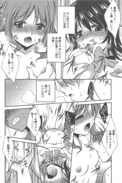 Page 217 of Manga Bangaichi 2012-11