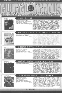 Page 221 of Manga Bangaichi 2012-11