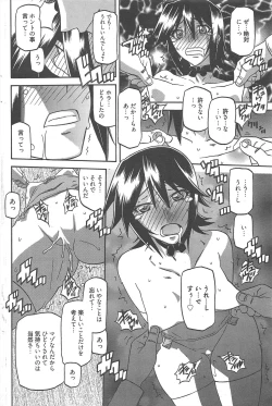 Page 227 of Manga Bangaichi 2012-11