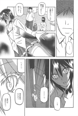 Page 236 of Manga Bangaichi 2012-11