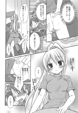 Page 23 of Manga Bangaichi 2012-11
