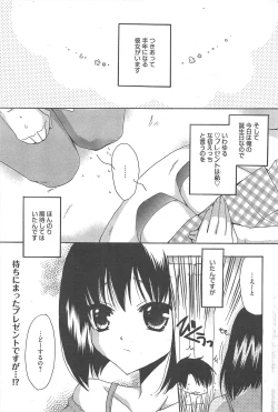 Page 240 of Manga Bangaichi 2012-11