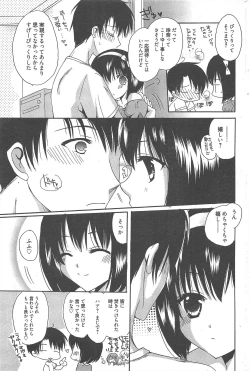 Page 242 of Manga Bangaichi 2012-11