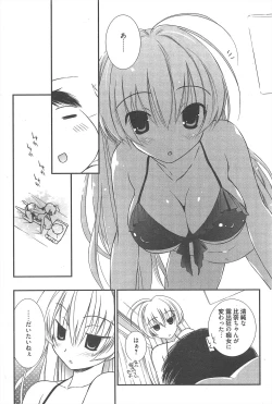 Page 261 of Manga Bangaichi 2012-11