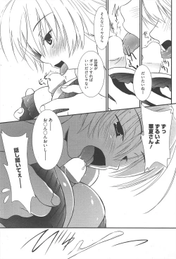 Page 269 of Manga Bangaichi 2012-11