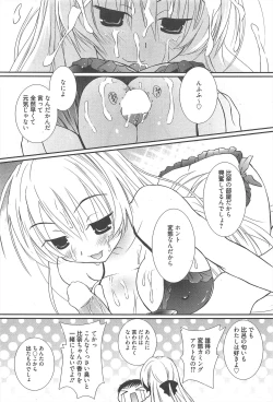 Page 270 of Manga Bangaichi 2012-11