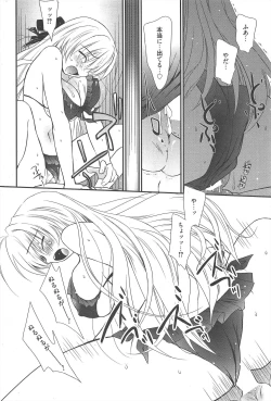 Page 273 of Manga Bangaichi 2012-11