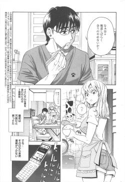 Page 284 of Manga Bangaichi 2012-11