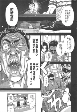Page 290 of Manga Bangaichi 2012-11