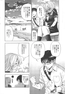 Page 291 of Manga Bangaichi 2012-11