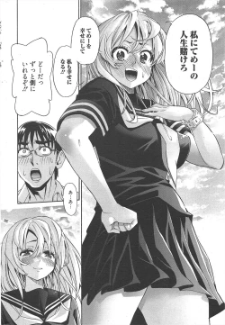 Page 293 of Manga Bangaichi 2012-11