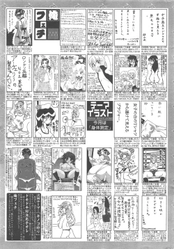 Page 320 of Manga Bangaichi 2012-11