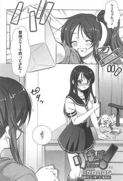 Page 59 of Manga Bangaichi 2012-11