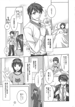 Page 6 of Manga Bangaichi 2012-11