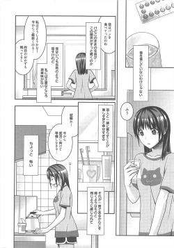 Page 7 of Manga Bangaichi 2012-11