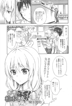 Page 80 of Manga Bangaichi 2012-11