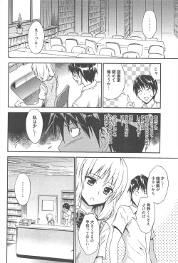 Page 81 of Manga Bangaichi 2012-11