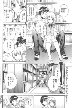 Page 95 of Manga Bangaichi 2012-11