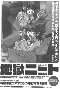 Page 97 of Manga Bangaichi 2012-11