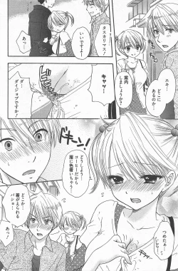 Page 130 of Manga Bangaichi 2012-12