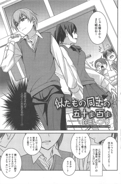 Page 147 of Manga Bangaichi 2012-12