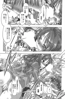 Page 183 of Manga Bangaichi 2012-12