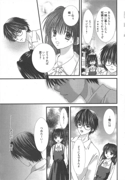 Page 23 of Manga Bangaichi 2012-12