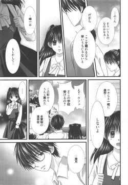 Page 25 of Manga Bangaichi 2012-12