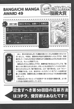 Page 264 of Manga Bangaichi 2012-12