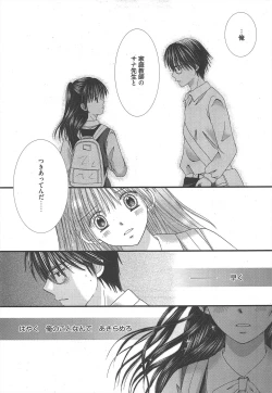 Page 27 of Manga Bangaichi 2012-12