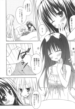 Page 288 of Manga Bangaichi 2012-12