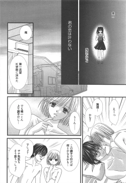 Page 28 of Manga Bangaichi 2012-12
