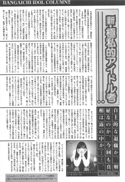 Page 294 of Manga Bangaichi 2012-12