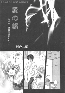 Page 7 of Manga Bangaichi 2012-12